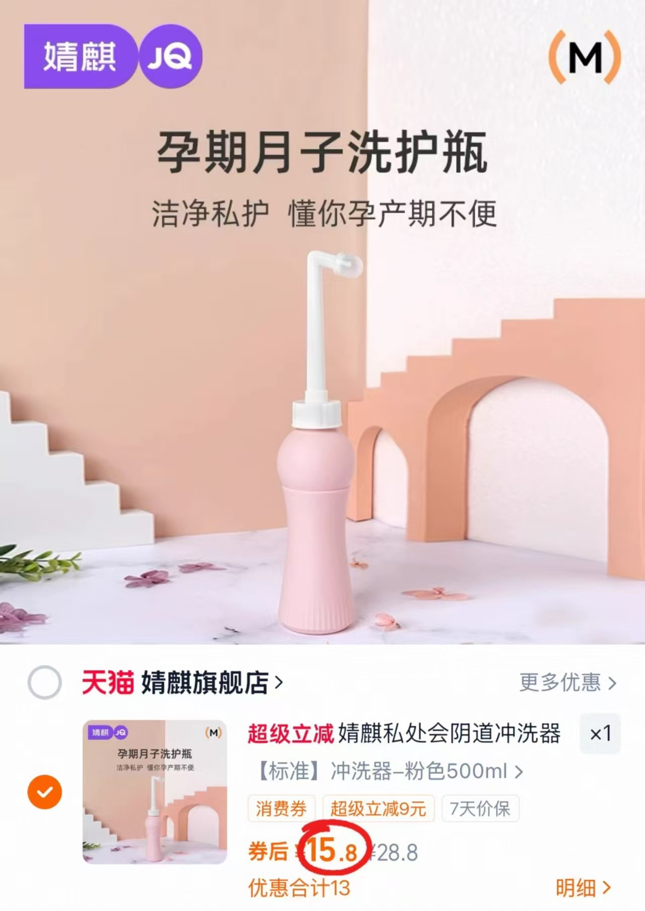 薇诺娜宝贝身体乳50ml*2