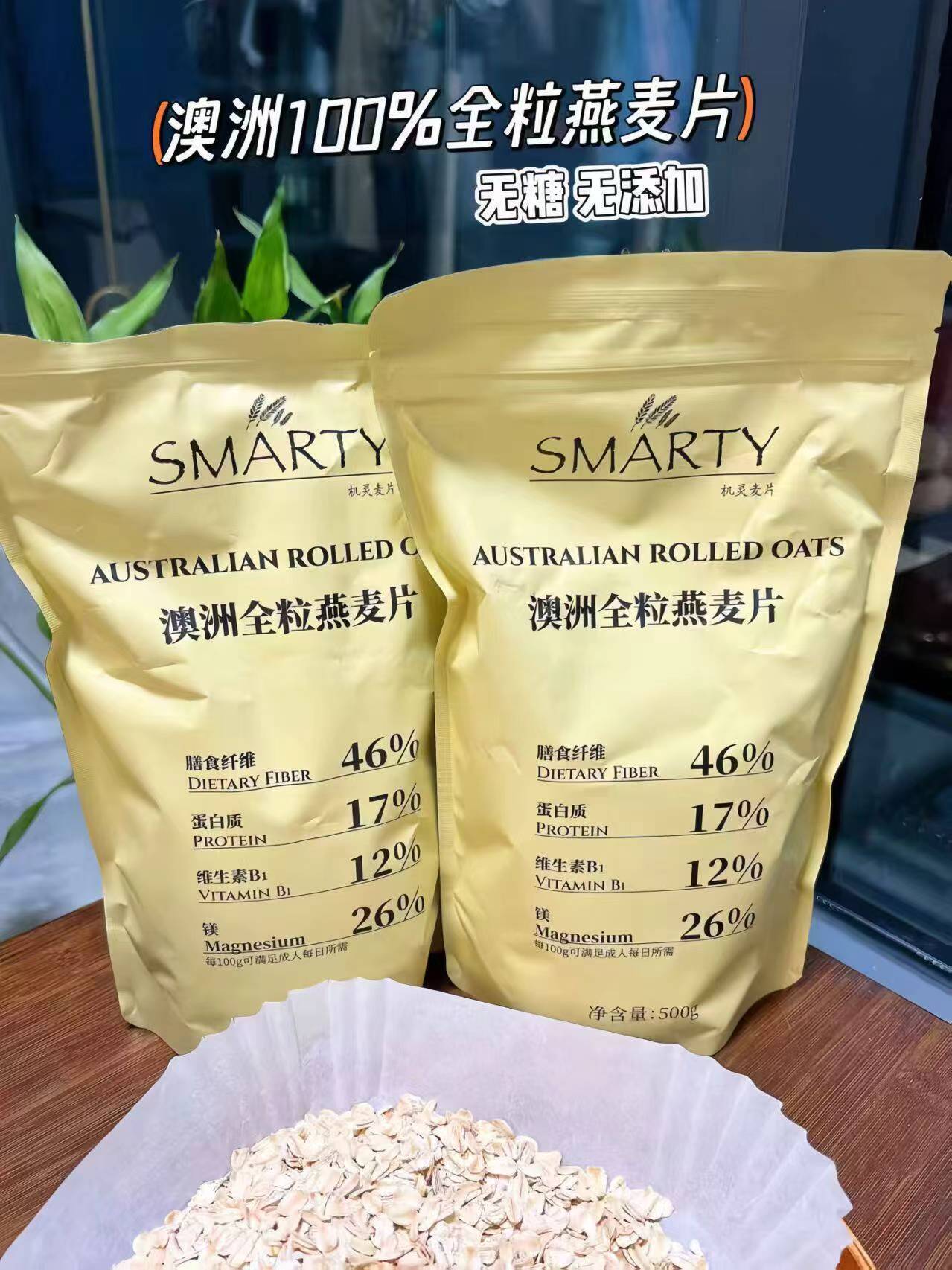 机灵麦片500g*4到手仅需19.9