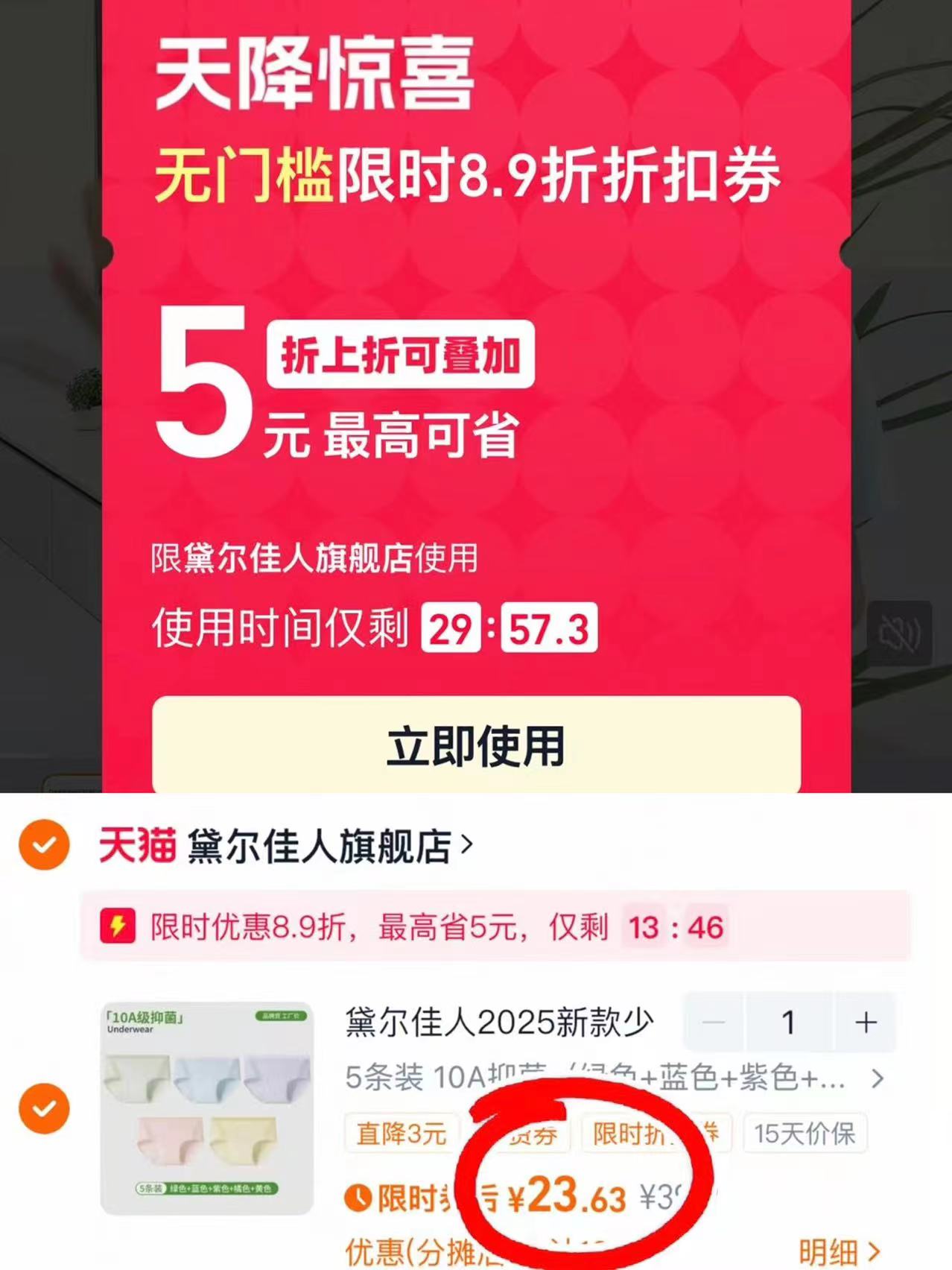 黛尔佳人内裤女士2025新款少女纯棉10A