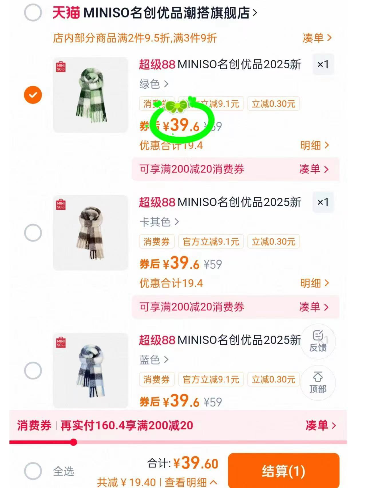 名创优品围巾日系氛围感多色加厚保暖披肩