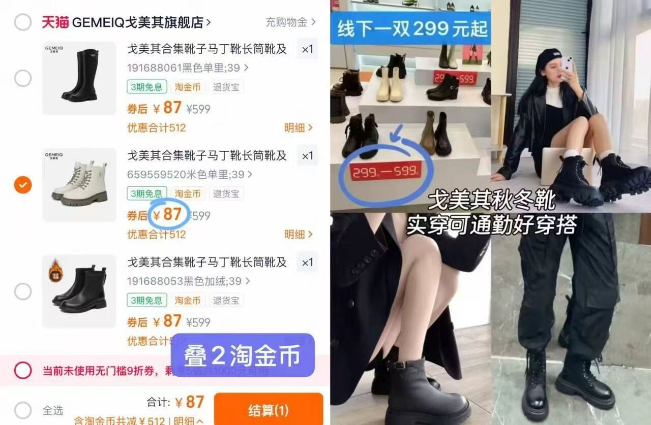 任选统一价！戈美其冬季新款加绒女鞋