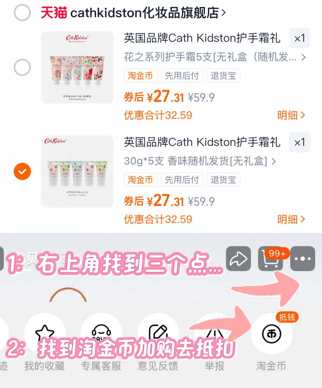 CathKidston护手霜礼盒30g*5支