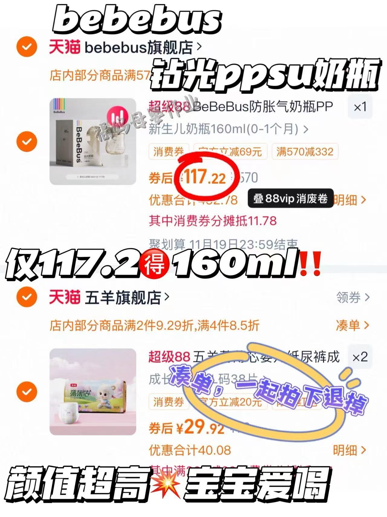 兔头妈妈儿童奥拉氟防蛀牙膏2支