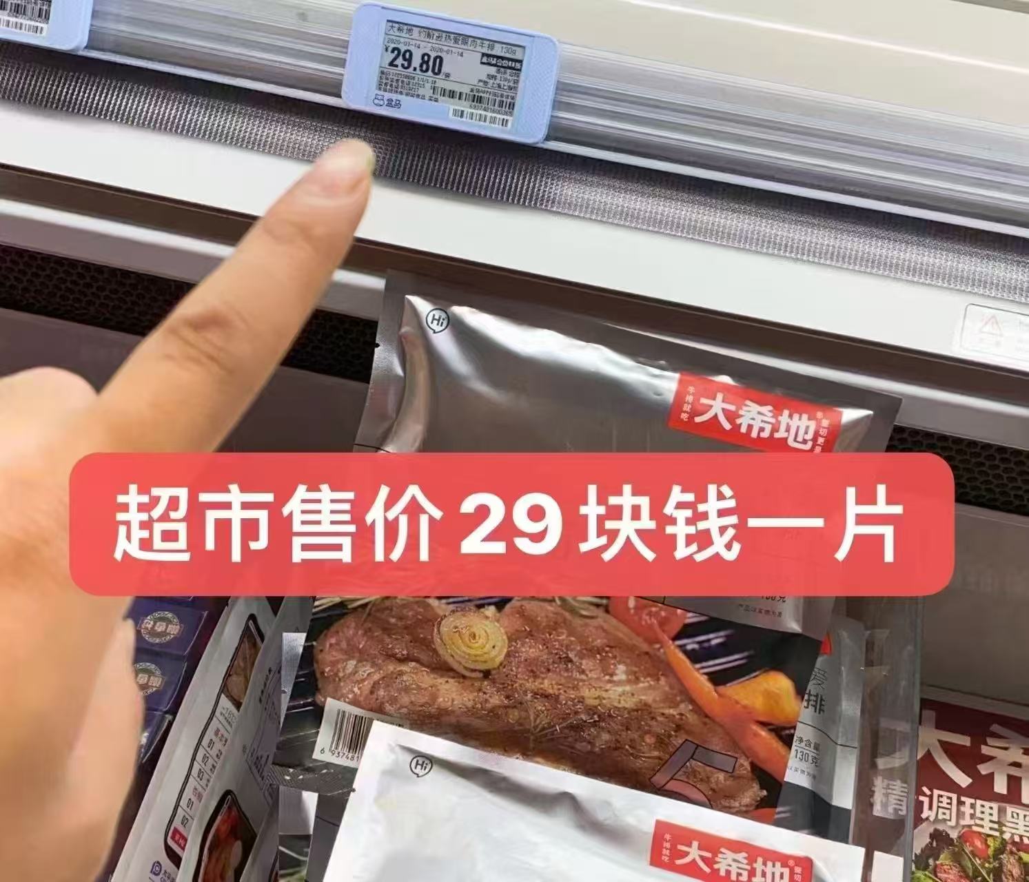 【淘宝秒杀】大希地整切牛排7片组合