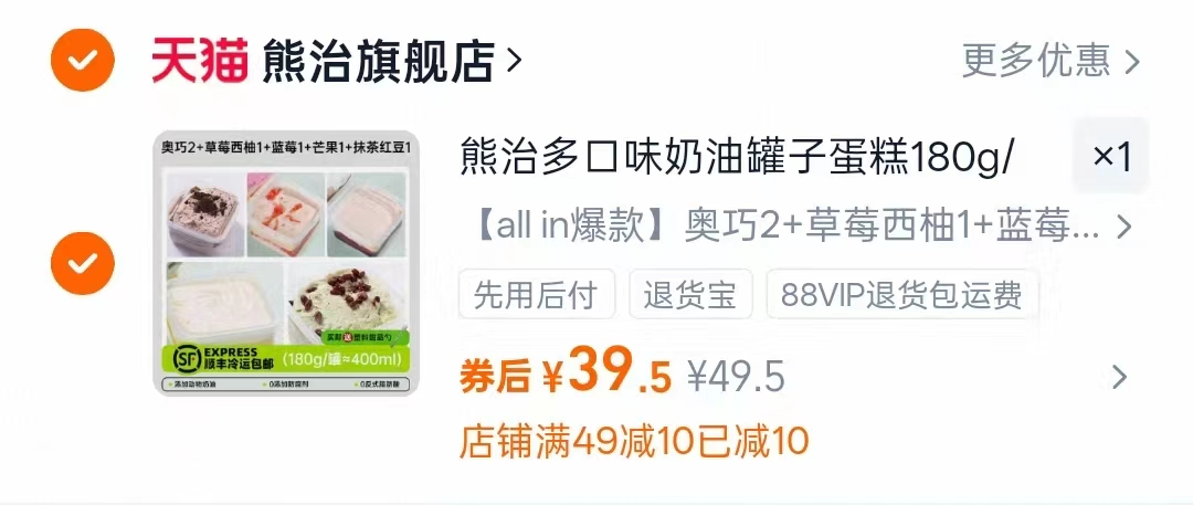 【熊治】奶油盒子蛋糕180g*6罐