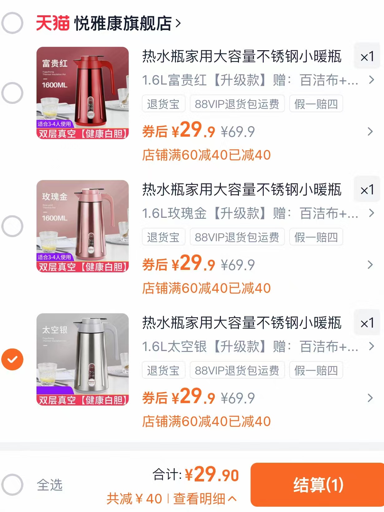 沃米热水瓶家用大容量不锈钢小暖瓶1.6L