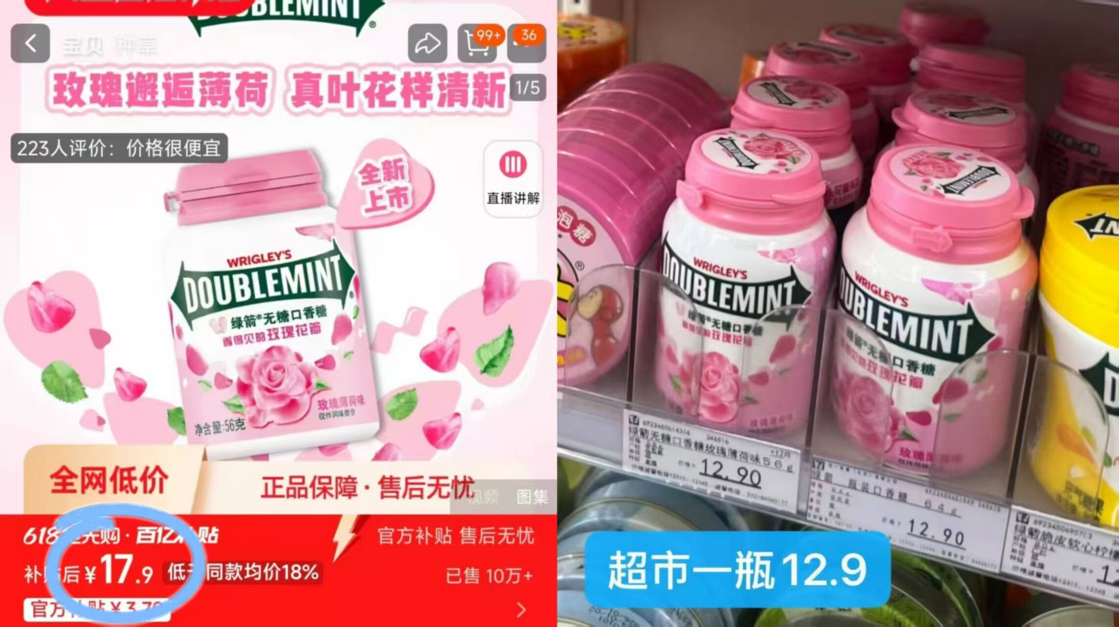 重要场合必备！绿箭口香糖3瓶