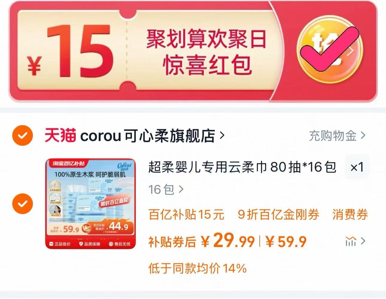 碧芭大鱼海棠尿不湿一大包