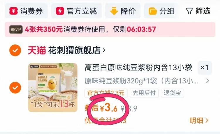 八千步夹心碱水面包无添加蔗糖
