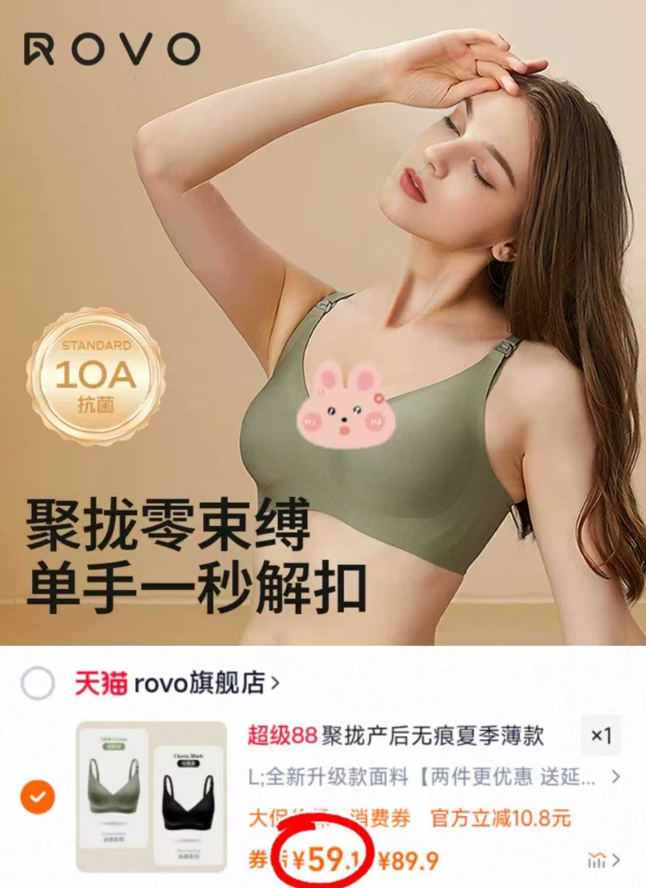 ROVO保暖内衣塑型显瘦秋冬*2套