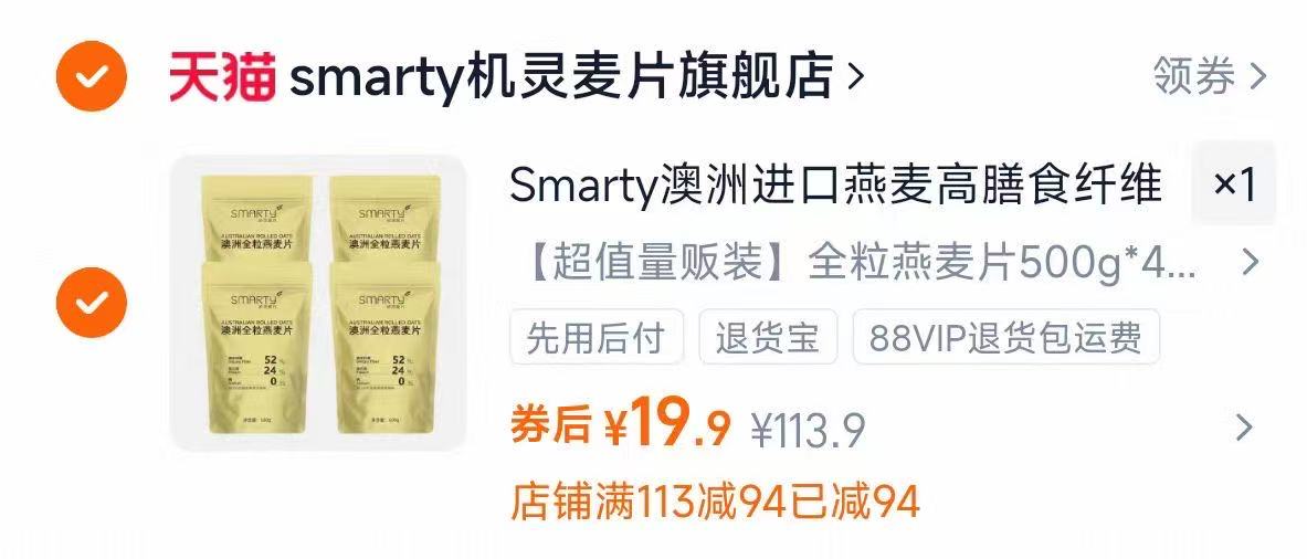 机灵麦片500g*4到手仅需19.9