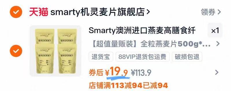 澳洲进口机灵麦片500g*4到手仅需19.9