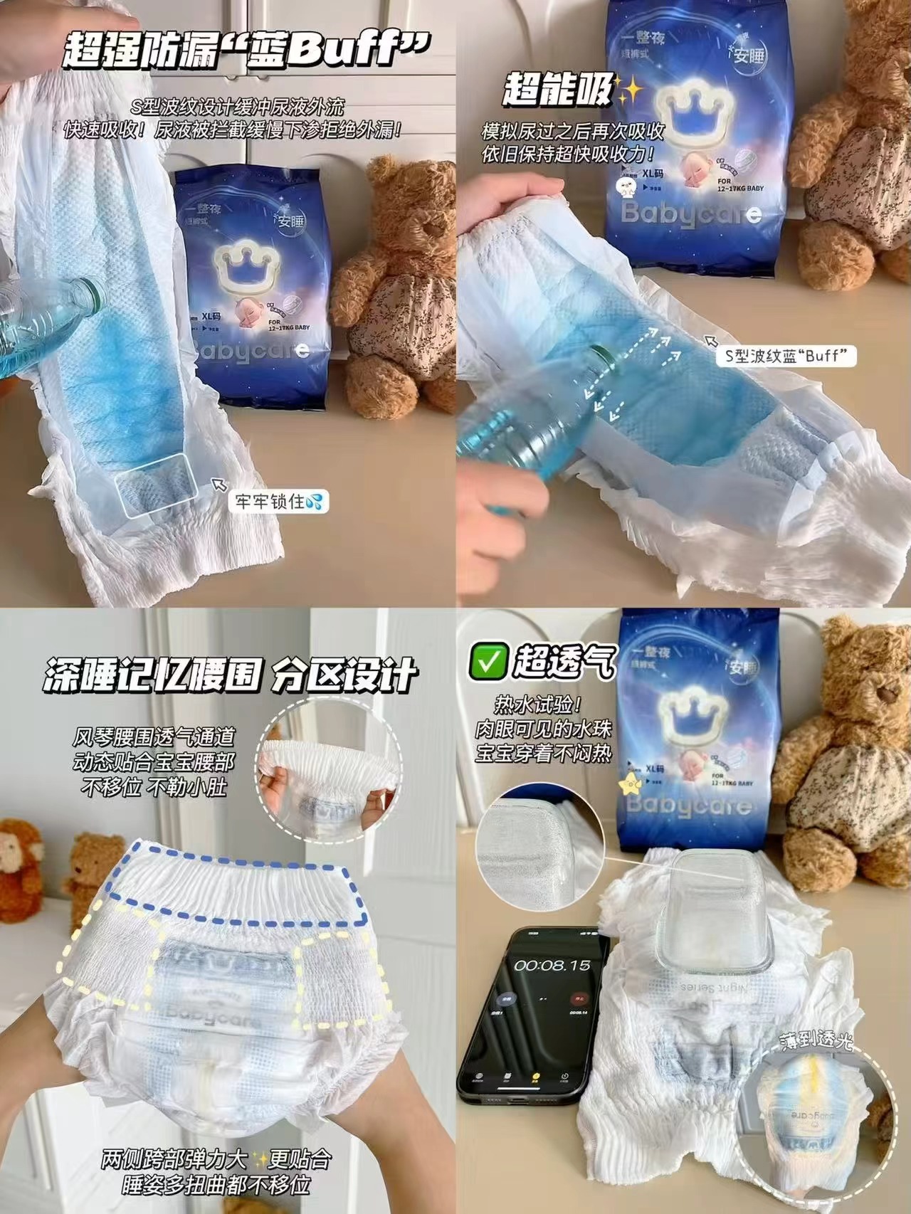 babycare夜用纸尿裤拉拉裤mini