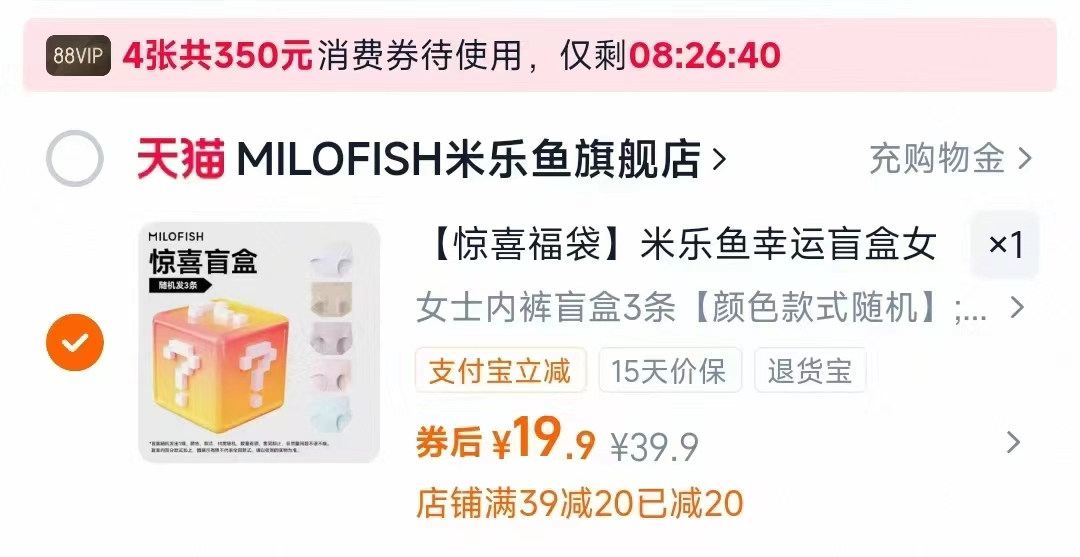 米乐鱼幸运盲盒内裤3条装随机色抑菌大礼包