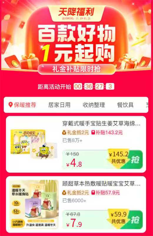 开丽冷敷贴产妇会阴顺产冷敷垫2条