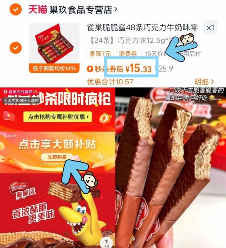 雀巢脆脆鲨巧克力威化饼干480g