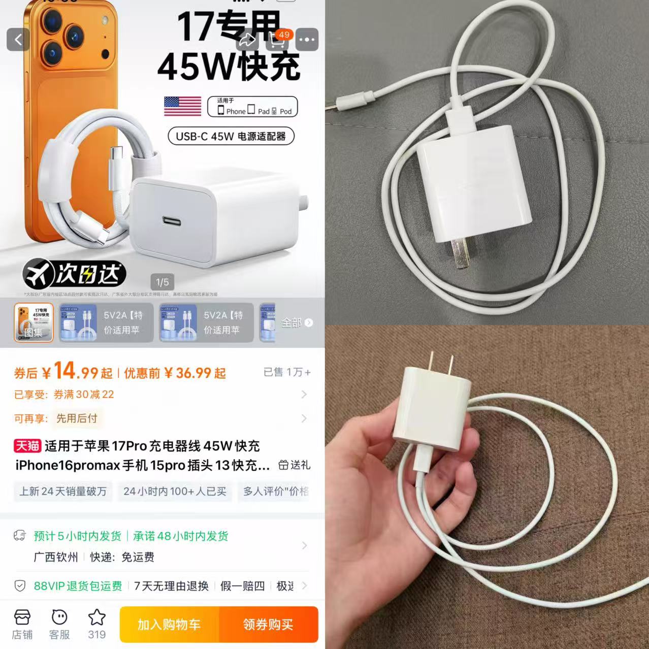 【升级款】苹果or华为！快充头+线