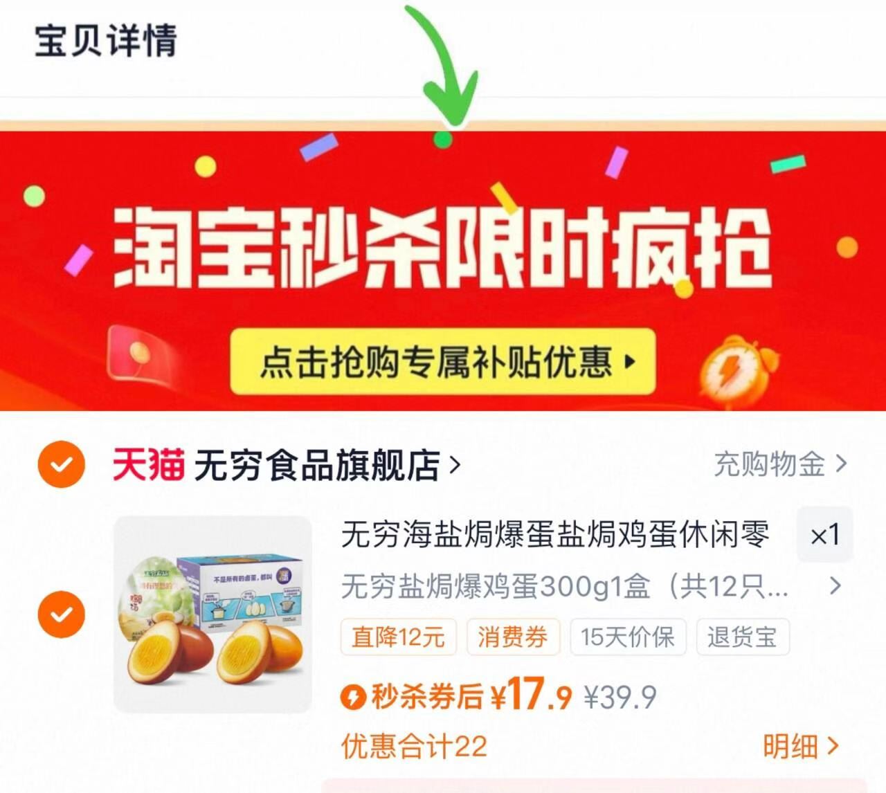 【无穷】盐焗爆鸡蛋16枚