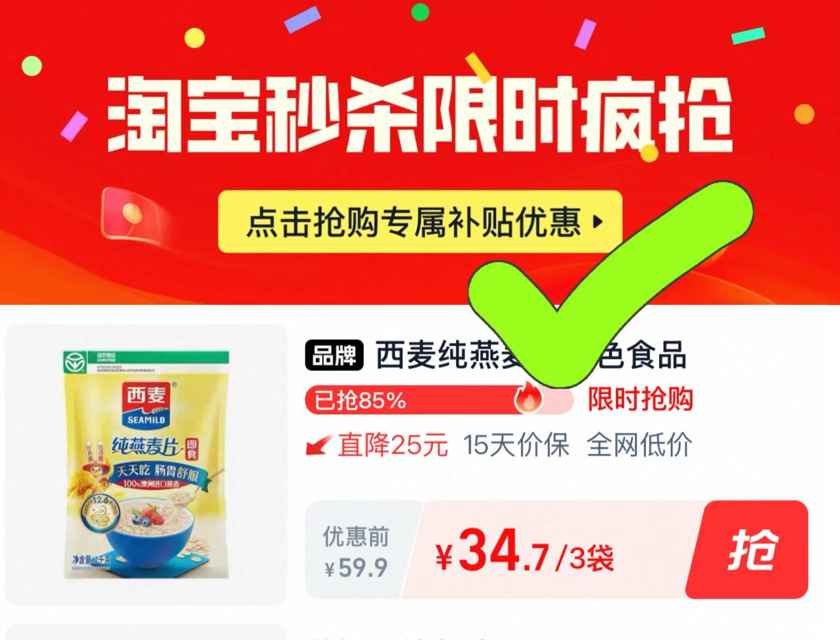 送一袋五黑！3袋！西麦原味纯燕麦片共6斤