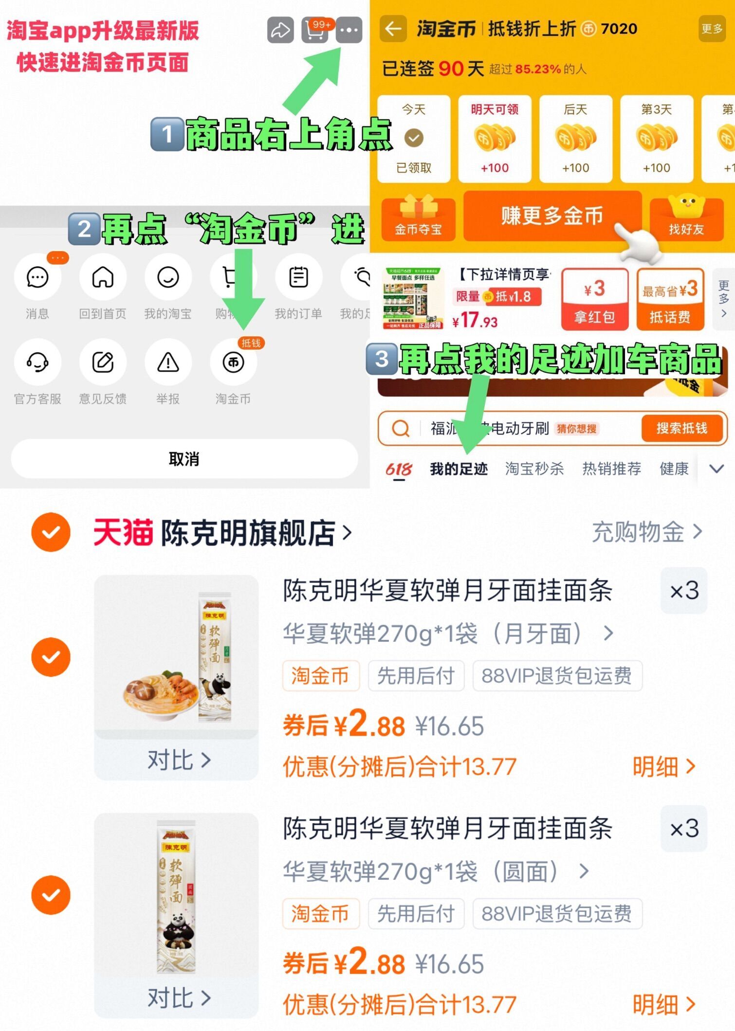【拍6】陈克明软弹挂面270g*6袋