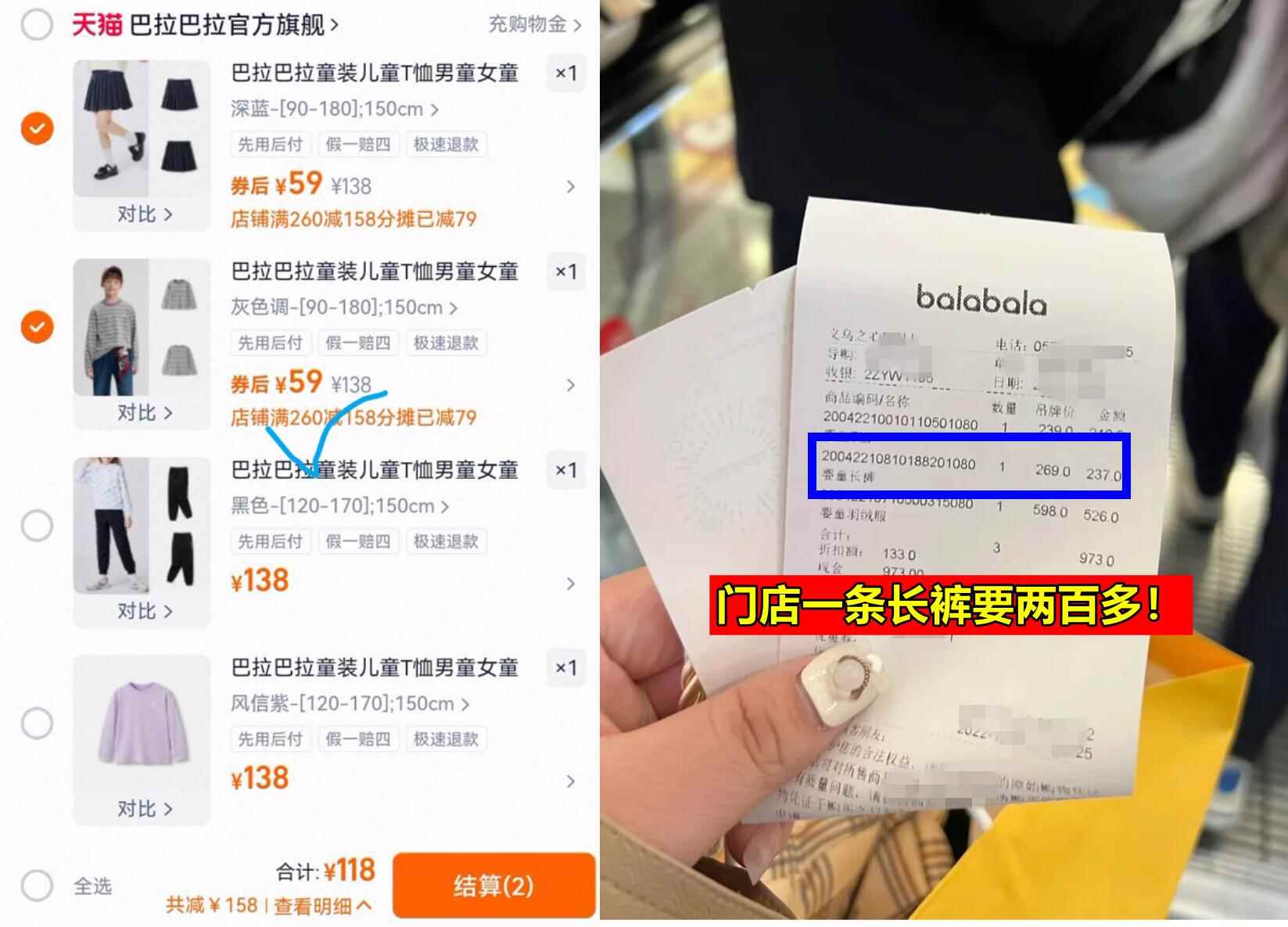 ②件118！巴拉巴拉！儿童长袖休闲裤合集