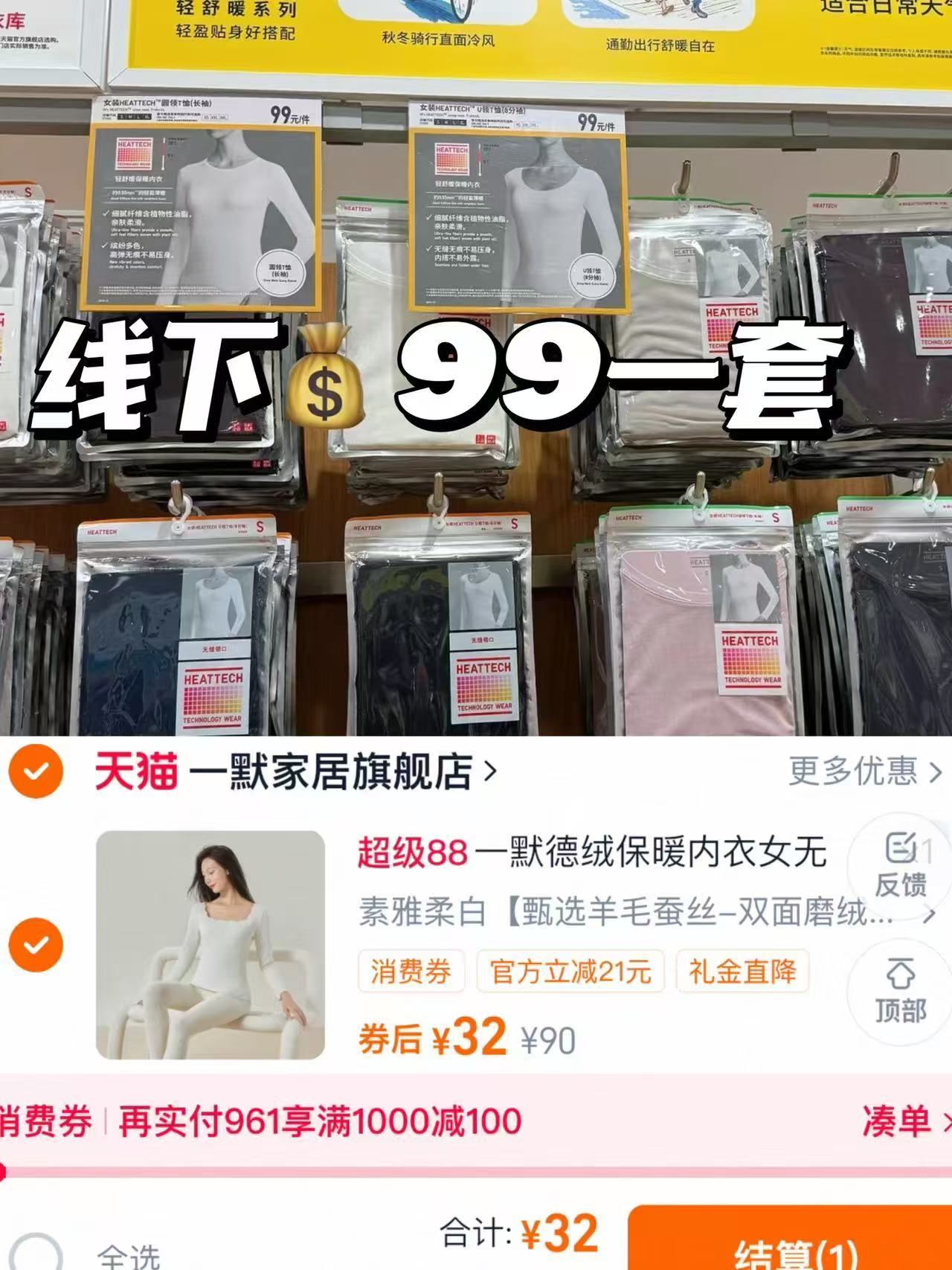 一默德绒保暖内衣套装