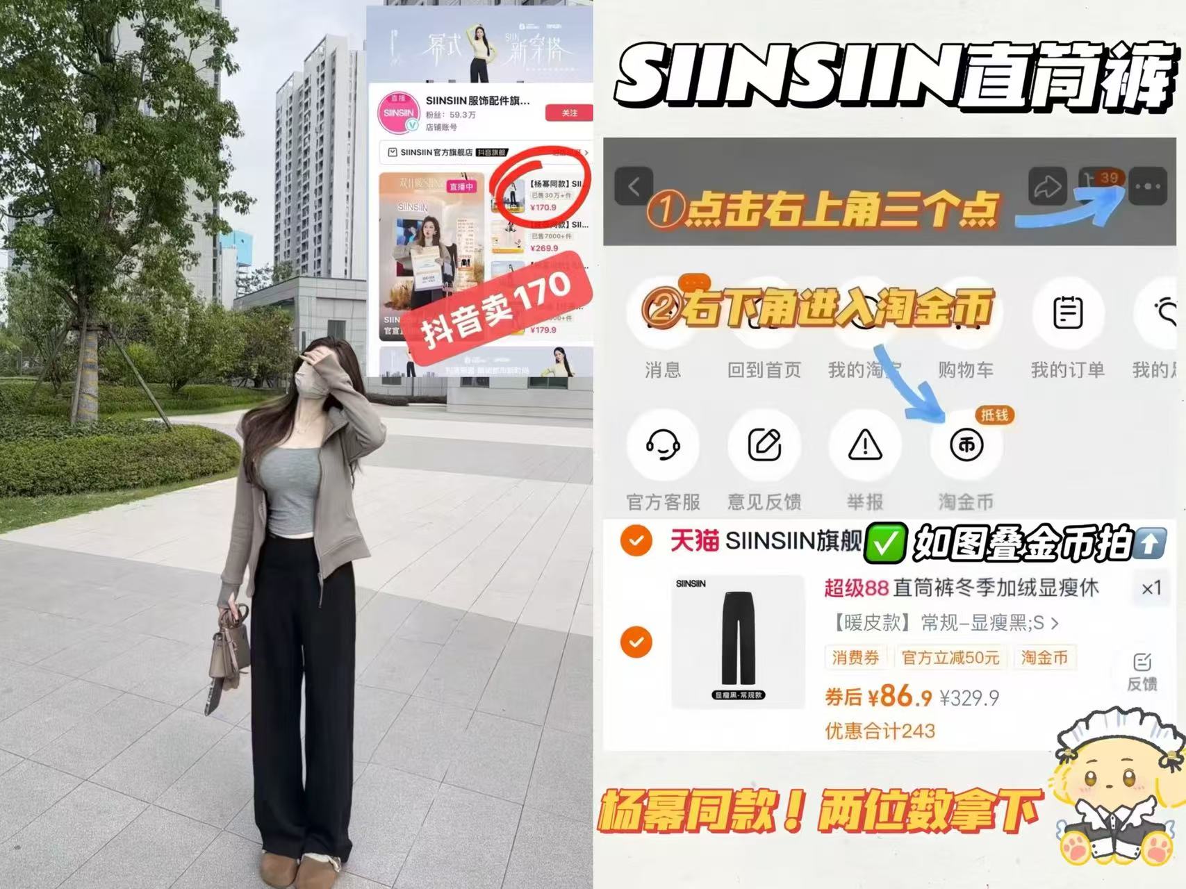 SIINSIIN直筒裤加绒休闲裤冬季
