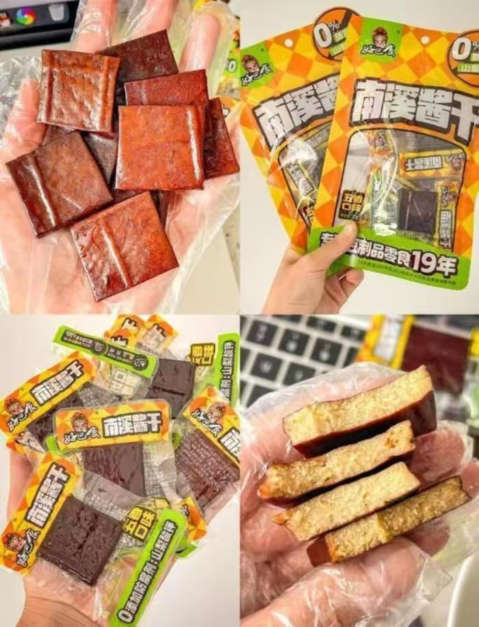 辣卤零食南溪豆干酱干灯影素牛肉丝四川特产