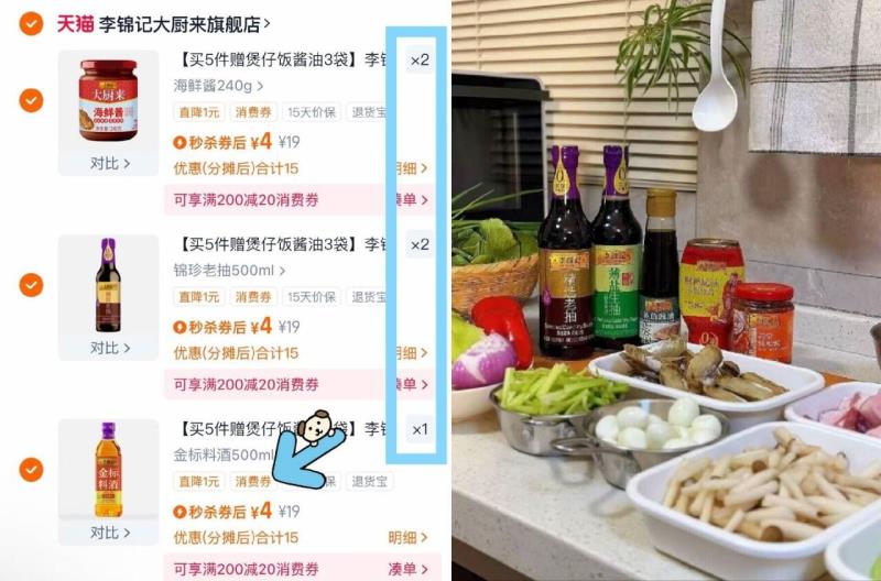 速囤!李锦记调味料！到手5瓶