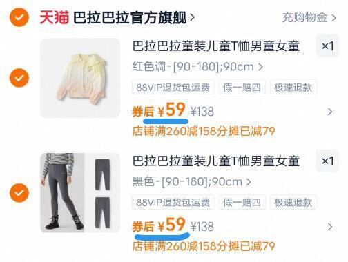 ②件118！巴拉巴拉！儿童长袖休闲裤合集