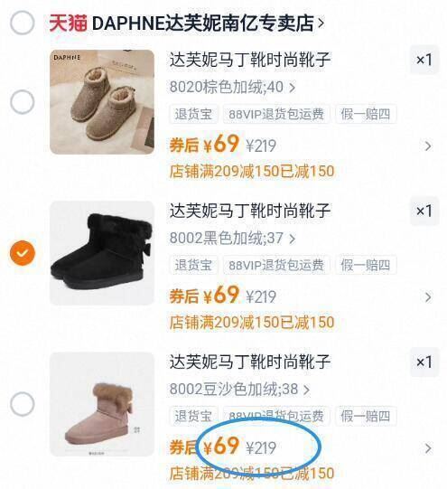 达芙妮时尚雪地靴马丁靴