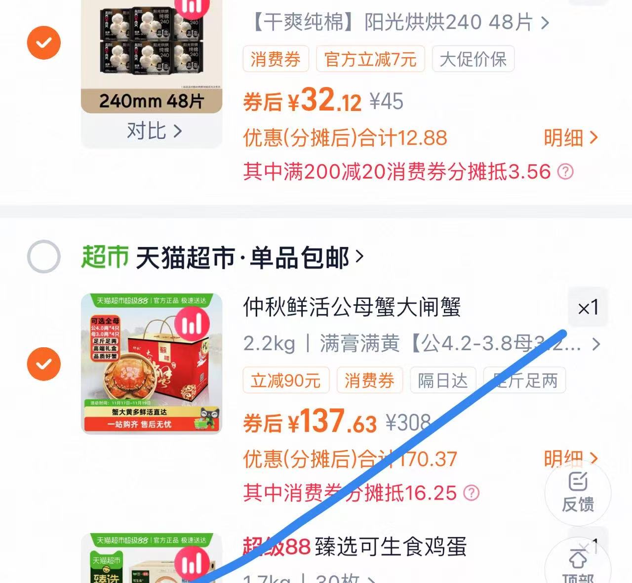 详情页【组套*3组】高洁丝卫生巾全周期