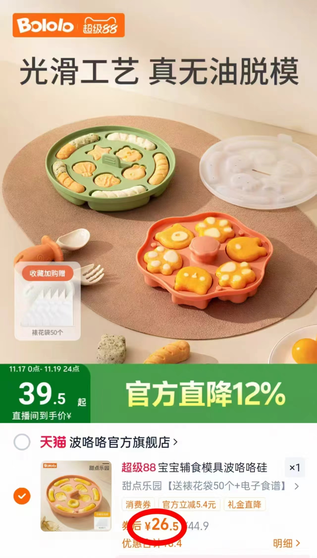 英氏蘑菇霜宝宝保湿润肤乳