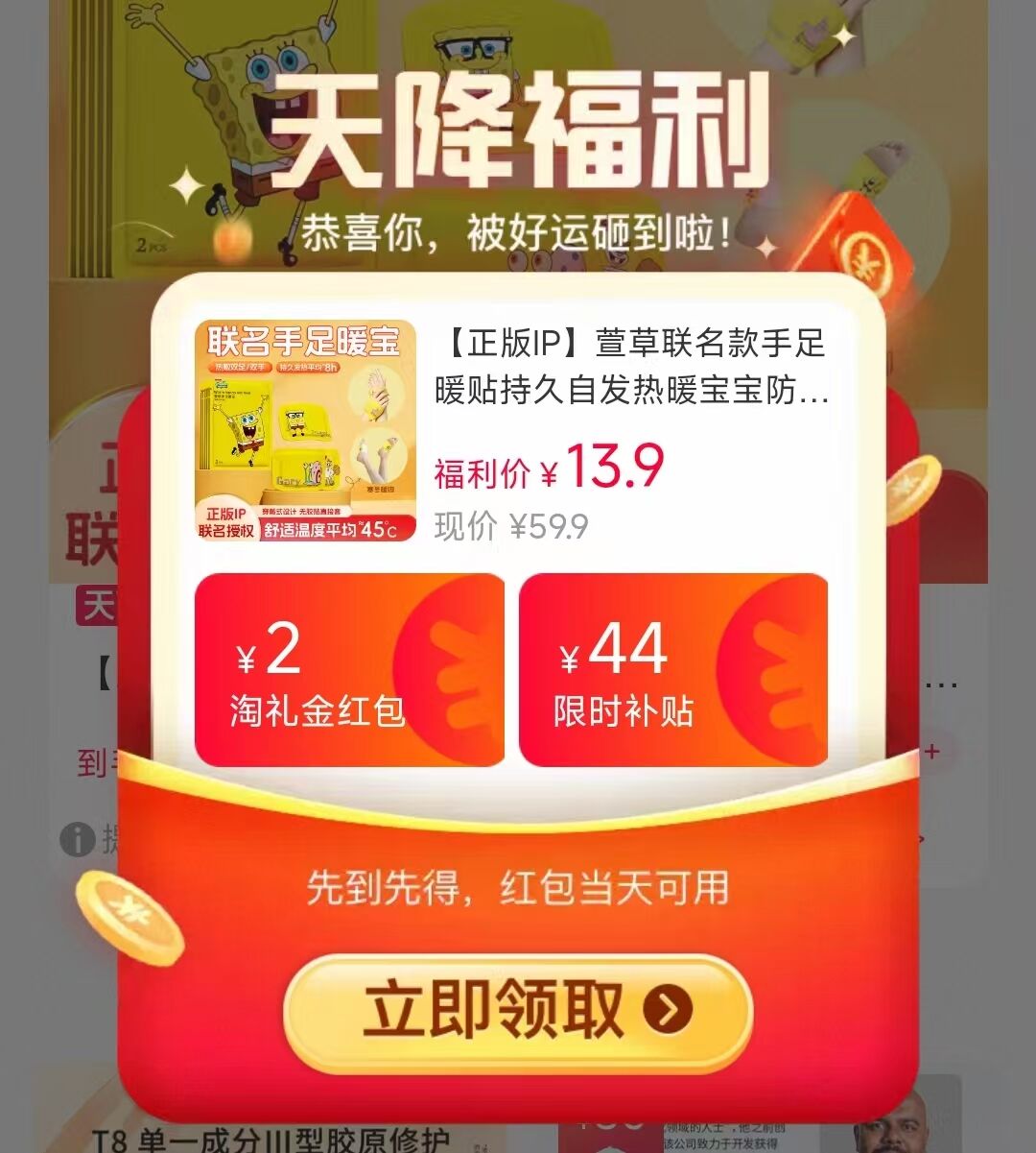 萱草三款联名暖手宝  30片