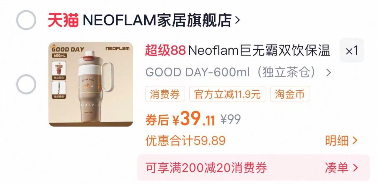 韩国Neoflam保温杯大容量600ml