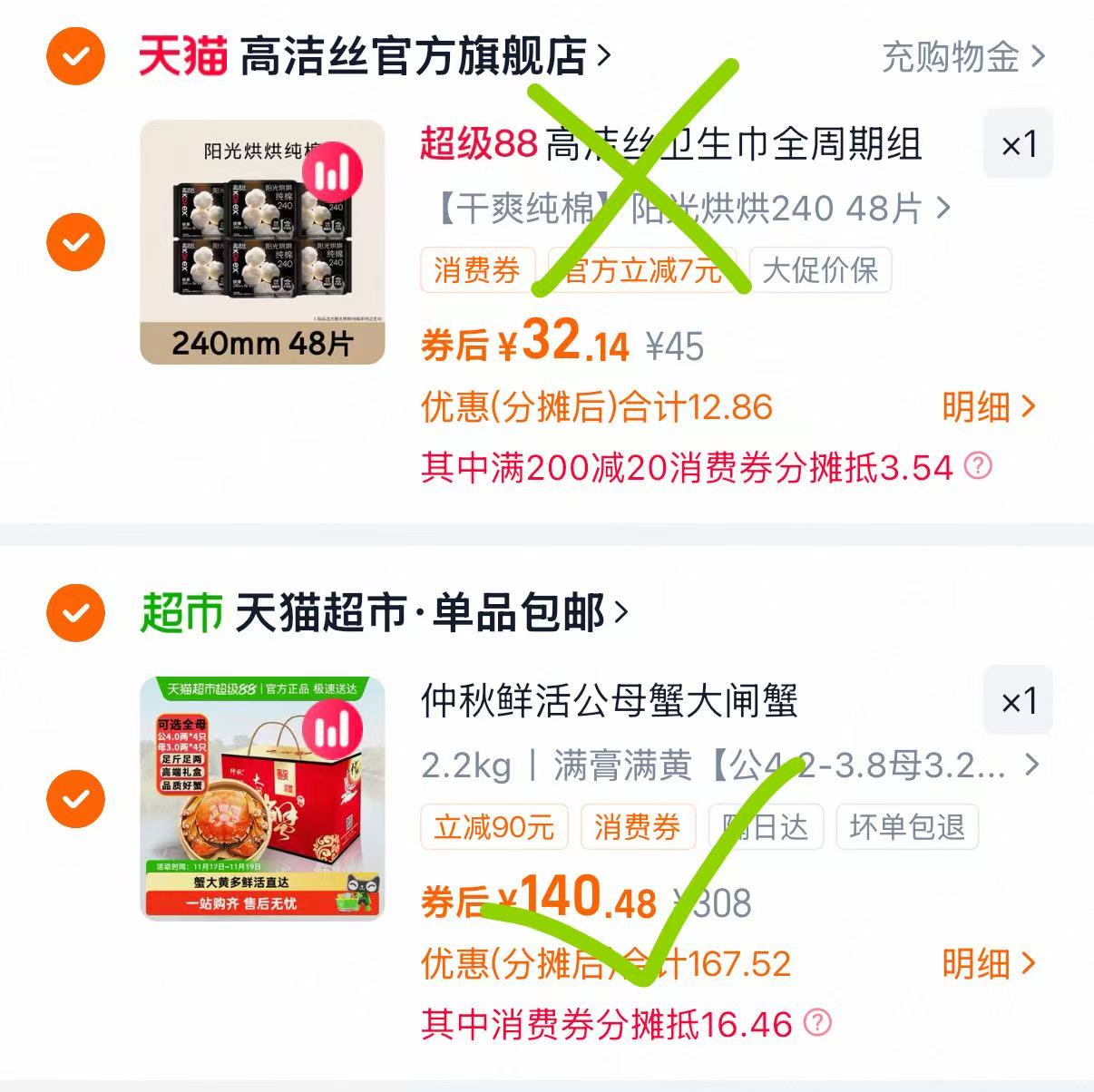 详情页【组套*3组】高洁丝卫生巾全周期