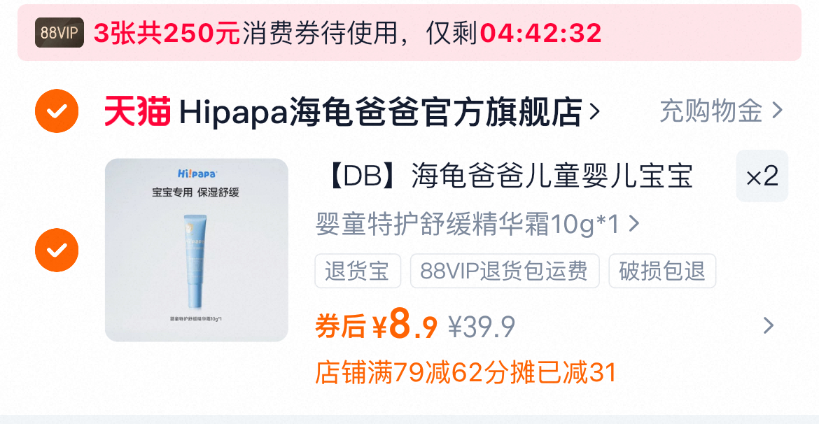 十月结晶四叶草婴儿湿巾80抽*4包