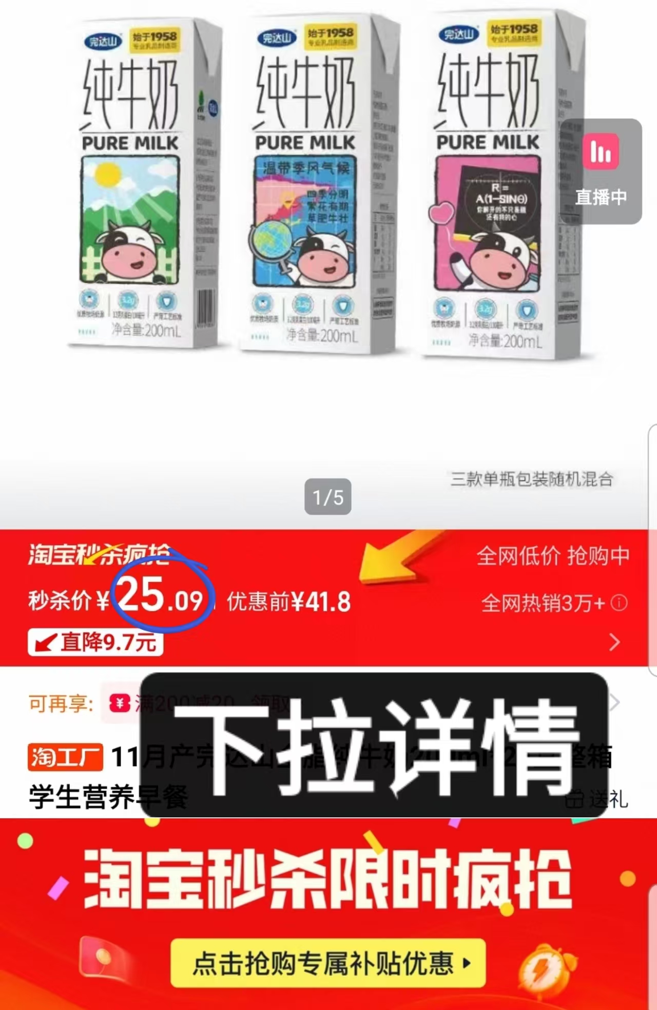11月产完达山全脂纯牛奶200ml*24盒