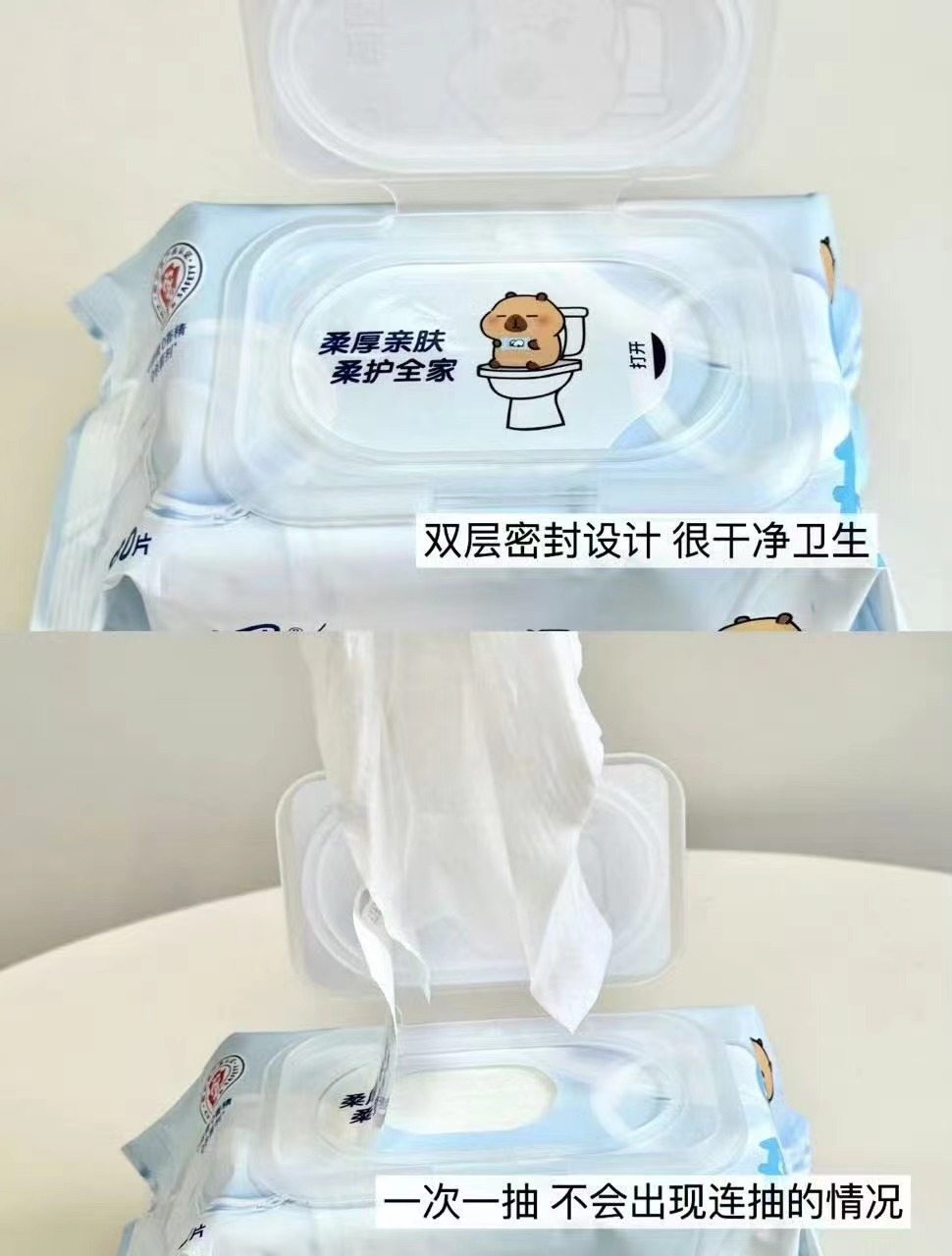 【详情页25.9】清风卡皮巴拉湿厕纸60抽x6包