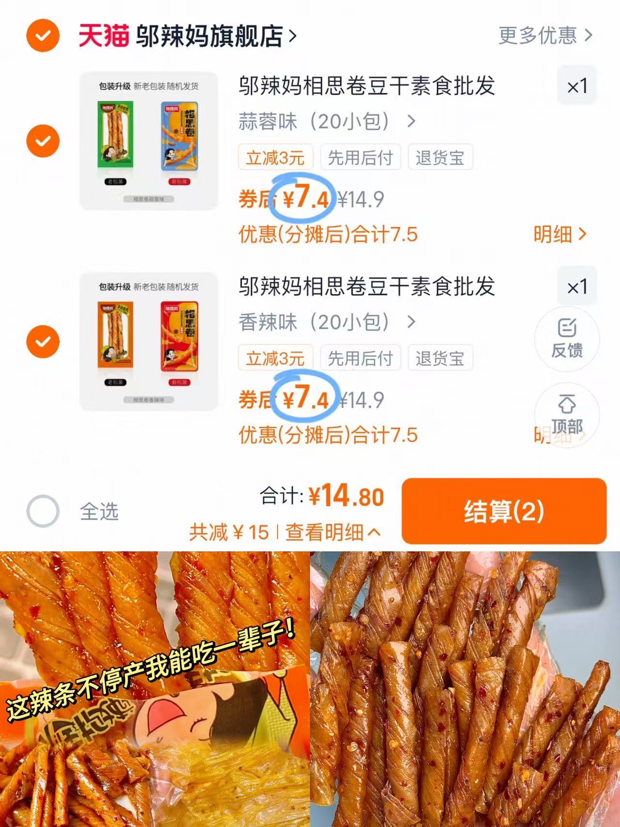 拍2件!邬辣妈相思卷辣条40包