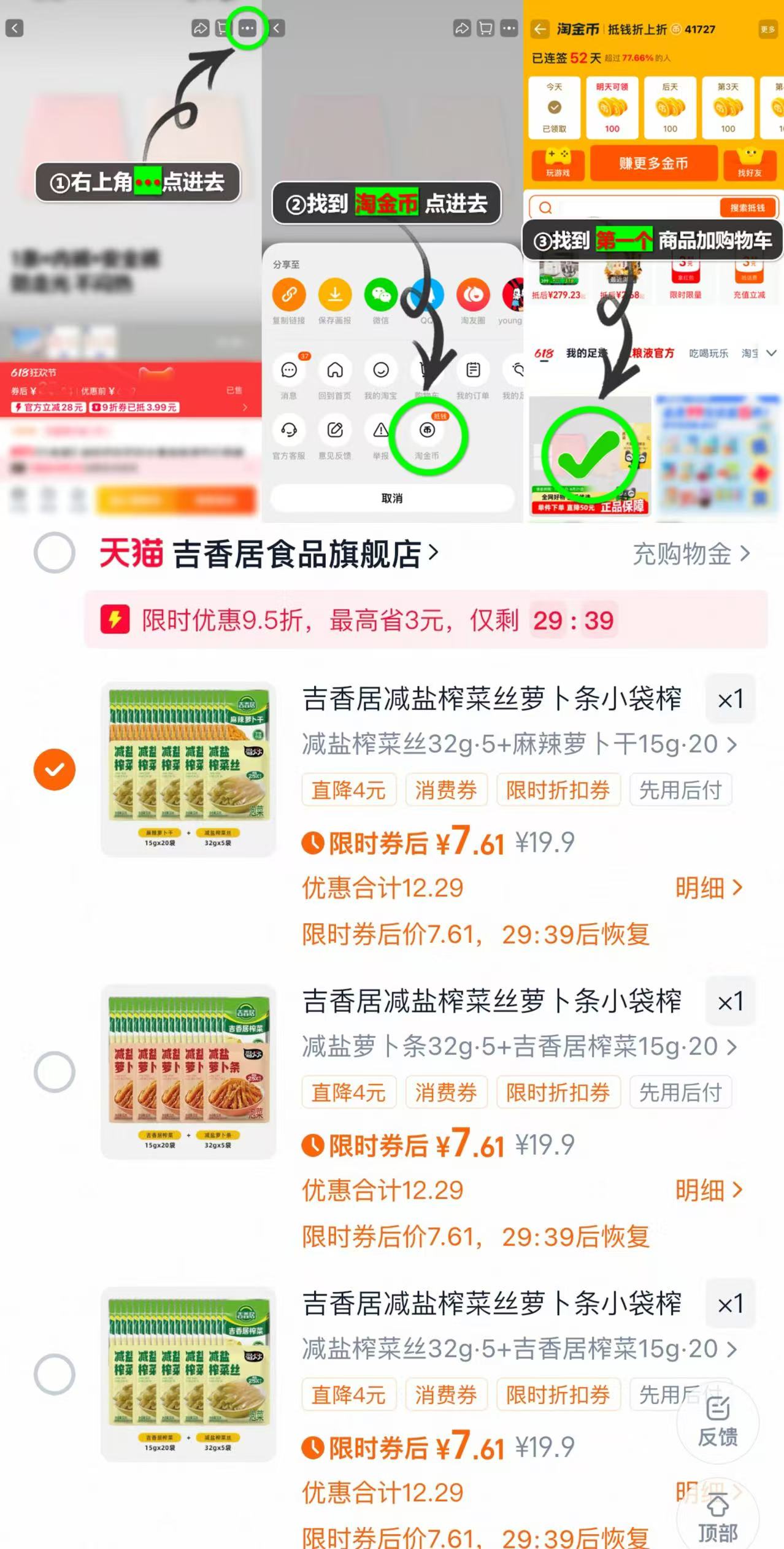 思念品牌全家福合集任选8件