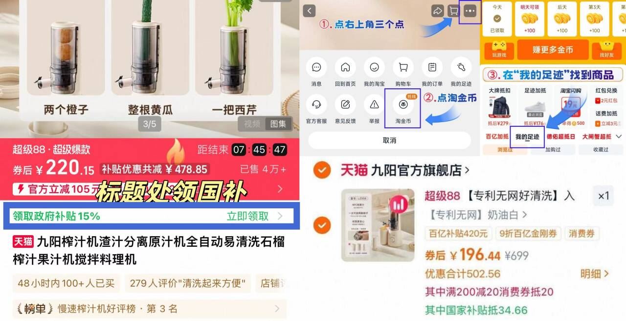 百亿补贴九阳榨汁机渣汁分离原汁机全自动