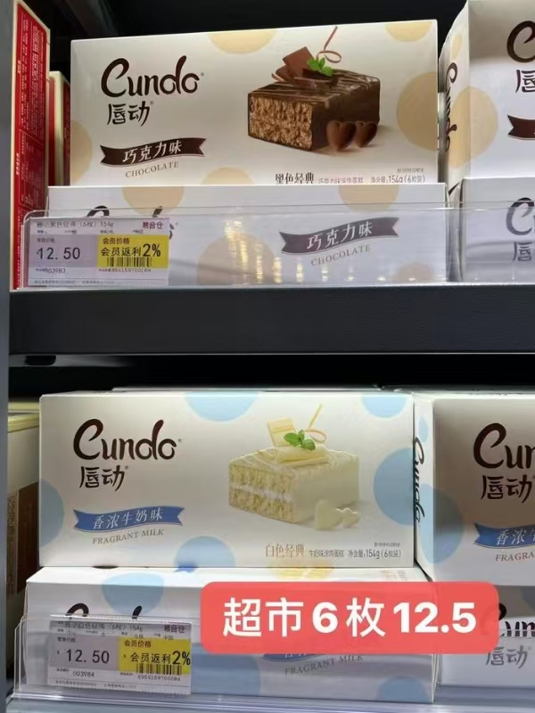 【430g+460g】唇动红丝绒夹心蛋糕