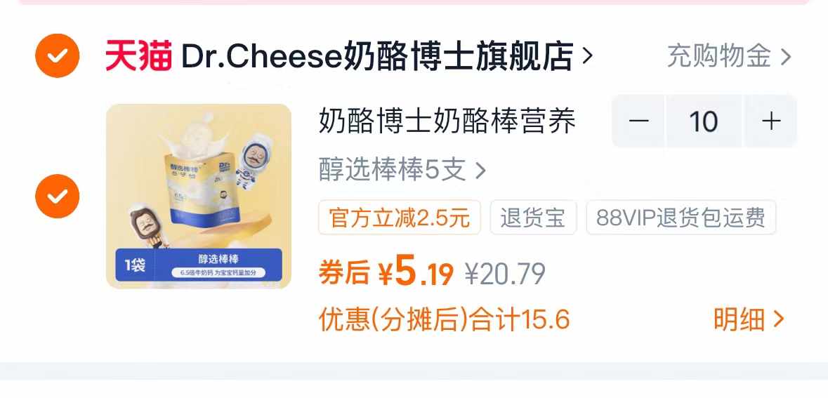 奶酪博士醇选高钙营养常温奶酪棒