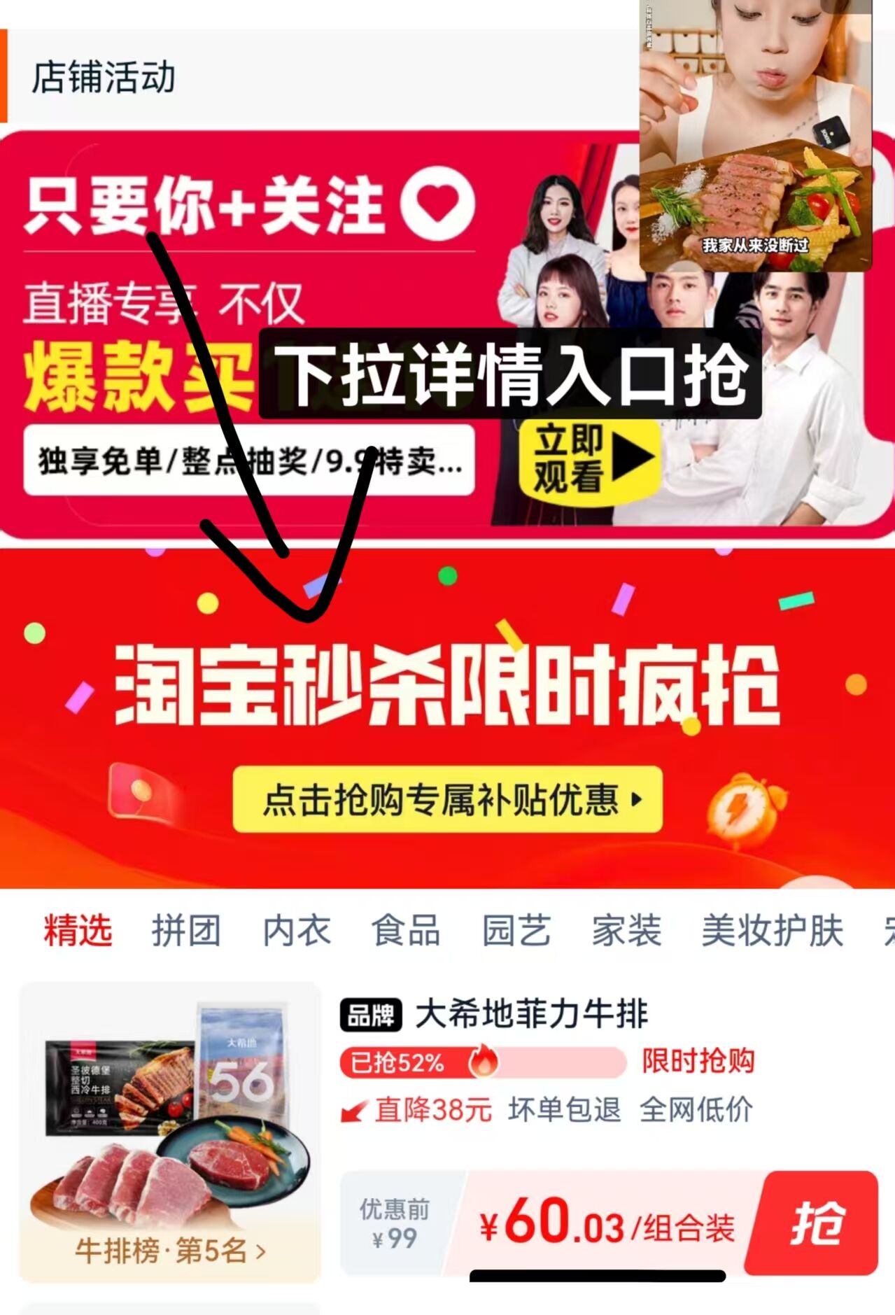 【淘宝秒杀】大希地整切牛排7片组合