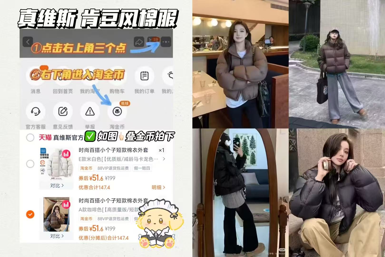 【真维斯】美拉德肯豆风面包服