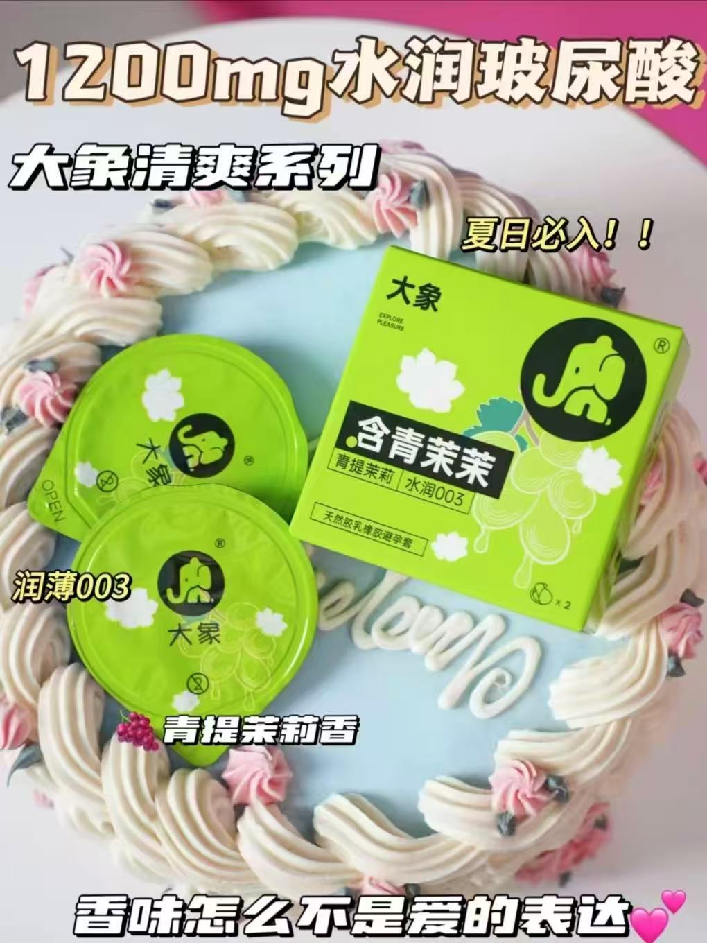 任选2-3件！蕞高到手34只玻尿酸避孕套