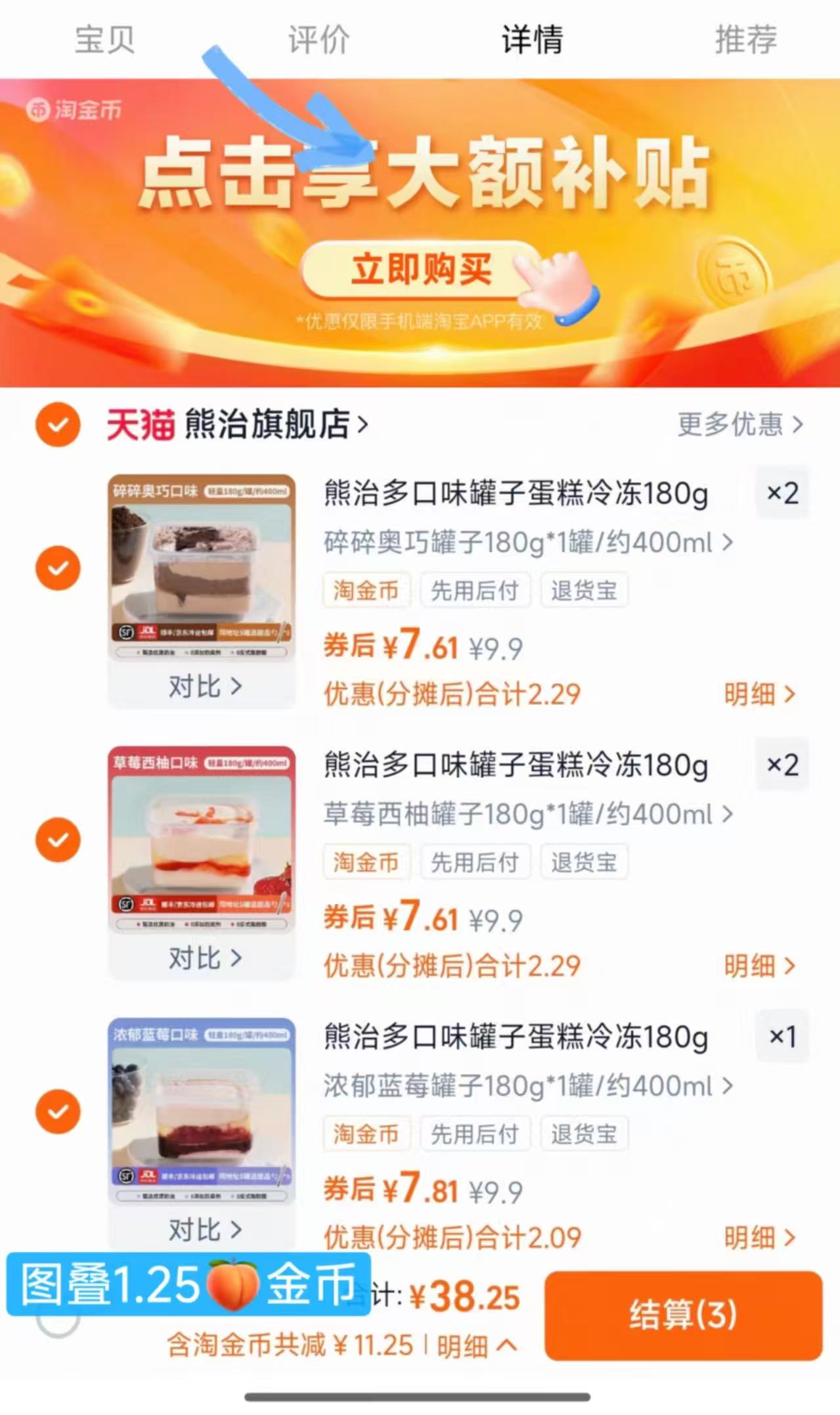 5罐！熊治奶油罐子蛋糕180g*5