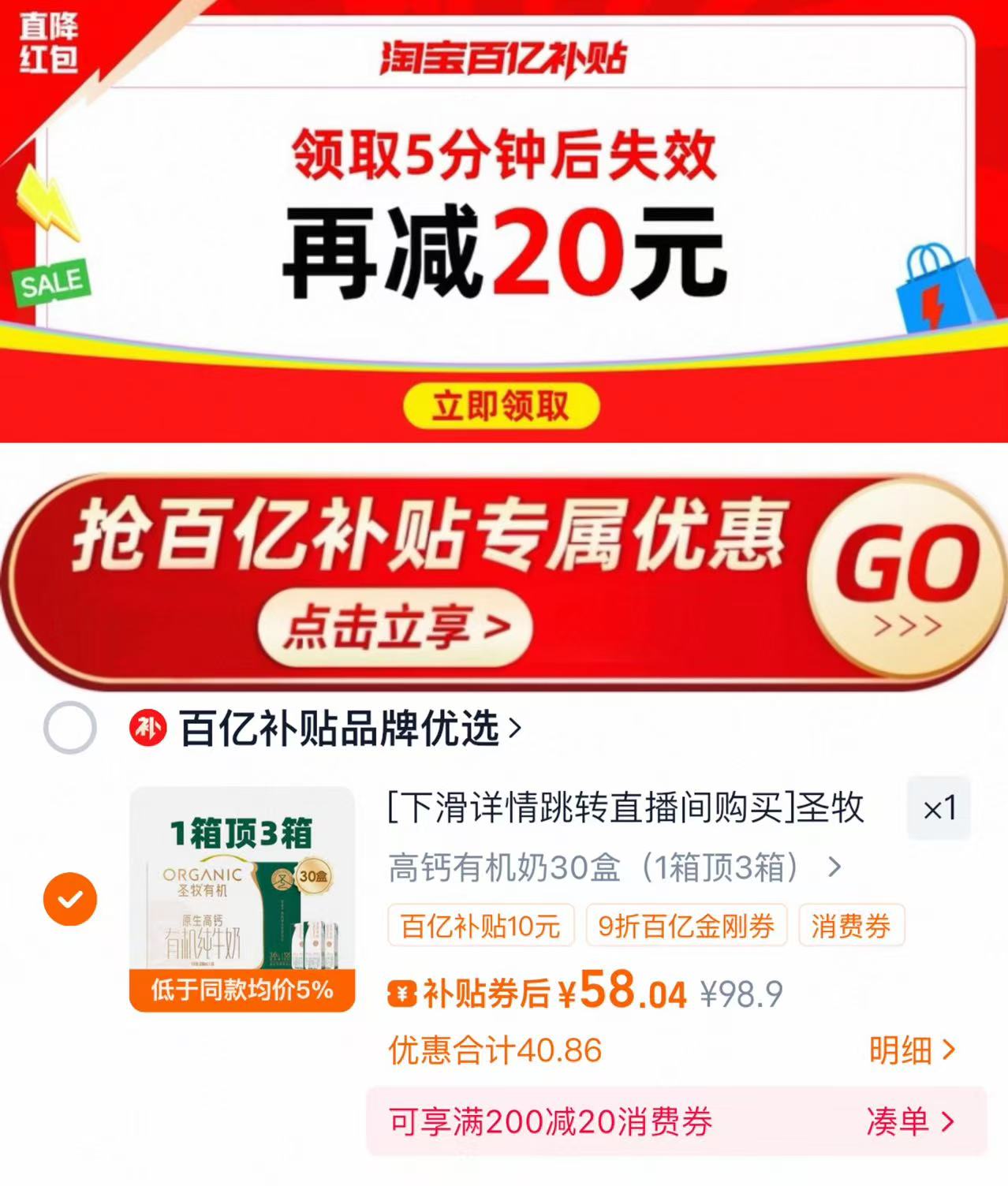 圣牧有机纯牛奶200mlx30盒