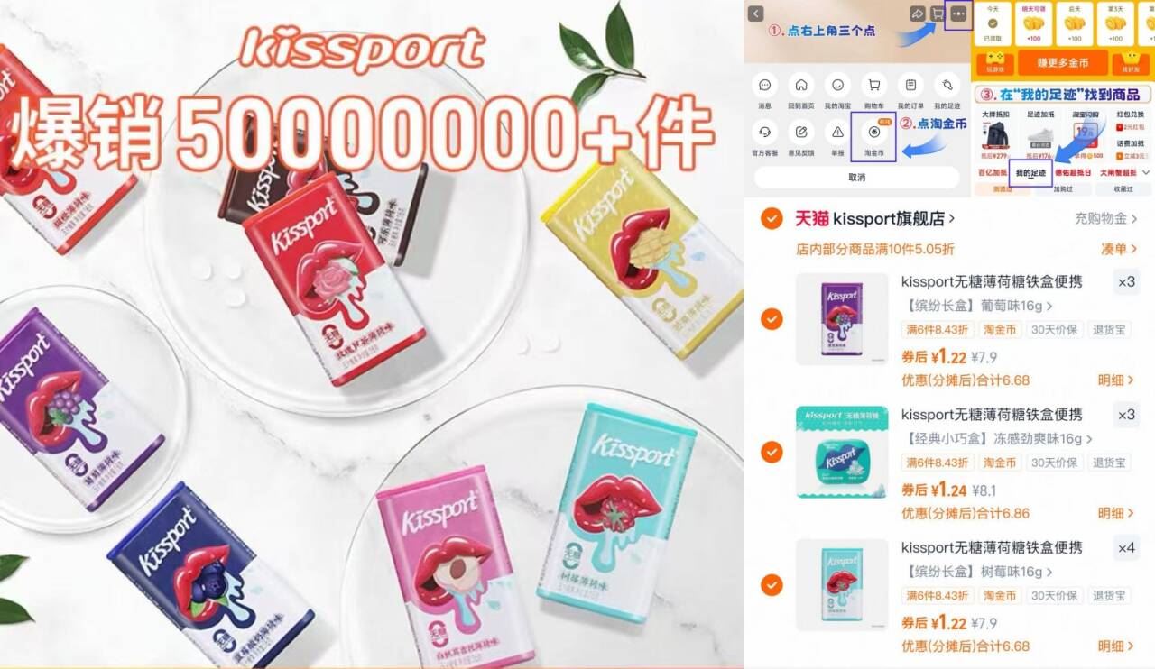 拍10件！kissport无糖薄荷接吻糖